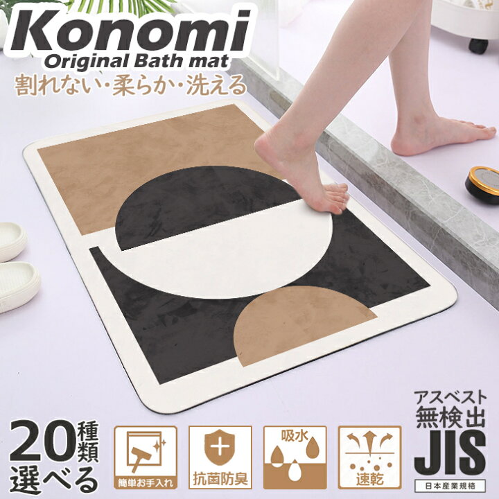 7周年記念イベントが 珪藻土バスマット ソフト 洗える 珪藻土マット キッチンマット 浴室 ブラウン primerealestate.rs