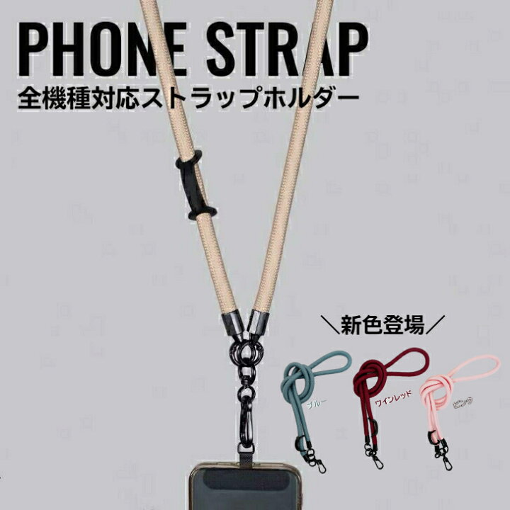 スマホストラップ 首掛け スマホ ストラップホルダー 斜めがけ 首かけ スマホストラップ はさむだけ 携帯ストラップ スマホショルダー スマホ ネックストラップ 携帯ショルダー 肩掛け ひも 太め 落下防止 iphone 全機種対応 おしゃれ Konomishop 2枚セット スマホ ストラップホルダー 白色 レッド スマホショルダー 首掛け