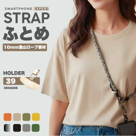 スマホストラップ 太め ストラップホルダー スマホストラップショルダー スマホショルダー 携帯ストラップ スマホストラップホルダー 大人 おしゃれ 落下防止 メンズ レディース