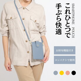 【残りわずか！在庫一掃特別価格！1000円ポッキリ】 スマホポシェット スマホ ポーチ ショルダー レディース 斜めがけ バッグ 革 レザー 軽い かわいい 軽量 縦 ミニバッグ ストラップ 紐 ミニポーチ スマホケース コンパクト シンプル