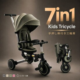 三輪車 子供用 7in1 手押し棒付き 折りたたみ 1歳〜6歳 座面回転 安全ガード 安全ベルト付き キックバイク バランスバイクトレーニングバイクバイクハンドル調整 幼児用 乗用玩具 軽量 誕生日プレゼント