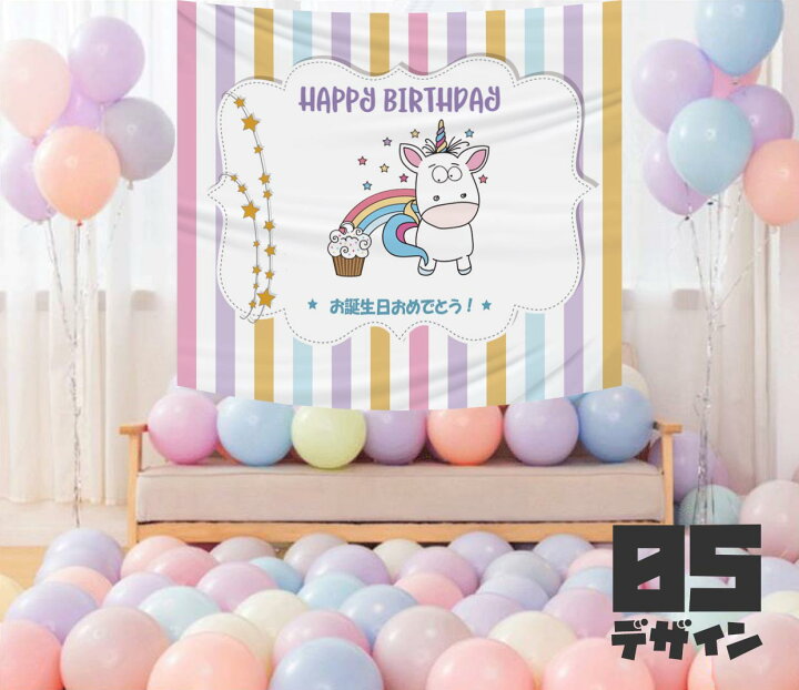楽天市場】【P10倍&全商品対象2点以上購入もう1点GET】誕生日 バースデー 飾り付け セット 豪華30点 Happy Birthday 風船 バルーン タペストリー ガーランド バースデーハット マカロンバルーン 風船 ハンドポンプ 空気入れ 両面テープ 日本語お祝いメッセージ : Konomishop 楽天市場】【P10倍&全商品対象2点以上購入もう1点GET】誕生日 バースデー 飾り付け セット 豪華30点 Happy Birthday 風船 バルーン タペストリー ガーランド バースデーハット マカロンバルーン 風船 ハンドポンプ 空気入れ 両面テープ 日本語お祝いメッセージ : Konomishop
