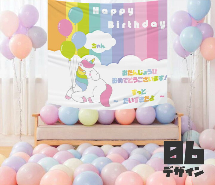 楽天市場 P10倍 全商品対象2点以上購入もう1点get 誕生日 バースデー 飾り付け セット 豪華30点 Happy Birthday 風船 バルーン タペストリー ガーランド バースデーハット マカロンバルーン 風船 ハンドポンプ 空気入れ 両面テープ 日本語お祝いメッセージ Konomishop