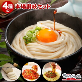 楽天市場 讃岐うどん 半生 1人前の通販