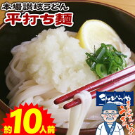 1000円ポッキリ 送料無料 本場讃岐うどん 平打ち麺 950g 【送料無料】 ポスト投函便での配送(代金引換-後…