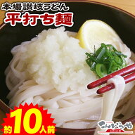 1000円ポッキリ 送料無料 本場讃岐うどん 平打ち麺 950g 【送料無料】 ポスト投函便での配送(代金引換-後…