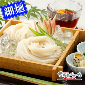夏はそうめん派の方も！今年の夏は本場さぬきの包丁細切りさぬきうどん（10人前 つゆ付） 讃岐うどん 細麺 うどん 本場讃岐うどん