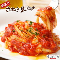 1000円ポッキリ 送料無料 訳ありバージョン！【送料無料】【本場讃岐うどん製法】さぬき生パスタ（フェッ…