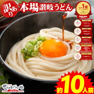 1000円ポッキリ 送料無料 【グルメ大賞受賞】【訳あり】半生讃岐うどん 950g 規格外ですが味は本場さぬき…