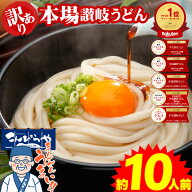 1000円ポッキリ 送料無料 【グルメ大賞受賞】【訳あり】半生讃岐うどん 950g 規格外ですが味は本場さぬき…