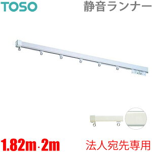 �J�[�e�����[�� �G���[�g�v���T�C�����g (1.82m)�E(2m) �V���O���Z�b�g �y�@�l�����p�z �g�[�\�[ TOSO ���ʕt�� �u���P�b�g�t��
