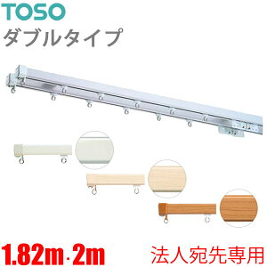 �J�[�e�����[�� �G���[�g�v�� (1.82m)�E(2m) �_�u���Z�b�g �y�@�l�����p�z �g�[�\�[ TOSO ���ʕt�� �u���P�b�g�t��