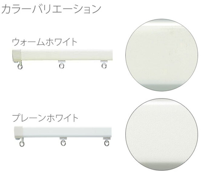 楽天市場】カーテンレール エリートプロサイレント (0.91m)・(1m 