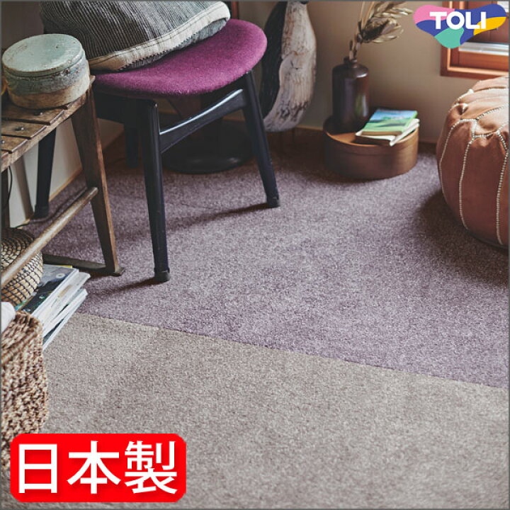 楽天市場】東リ ファブリックフロア スクエア2400 パネルカーペット 