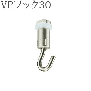 �s�N�`���[���[���p �t�b�N �yVP-20 VP-30�Ή��z VP�t�b�N30 �i�V��t�������j �i�V���o�[�j 1�R �y�^�`�J�� �s�N�`���[���[���ǉ����i�z