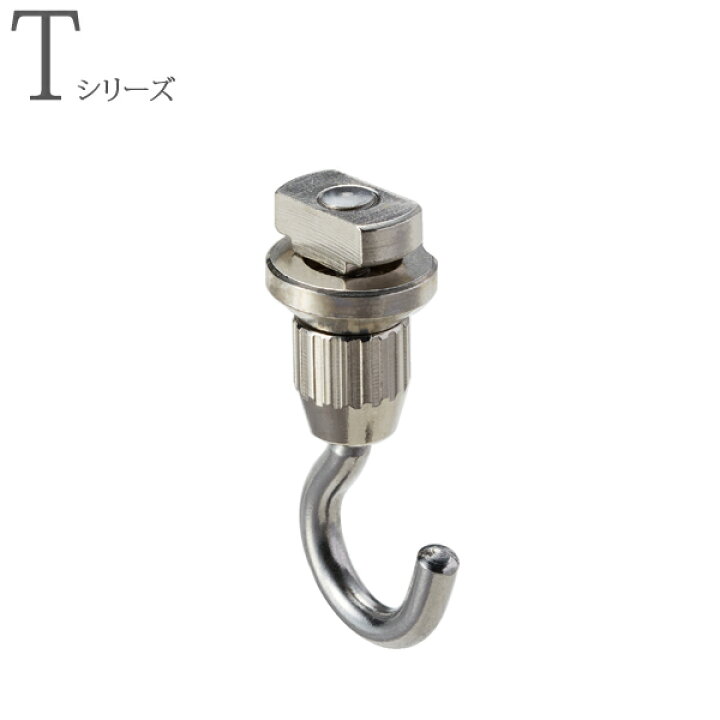 楽天市場】ピクチャーレール フック Tフック 30A フックA（天井付け用 