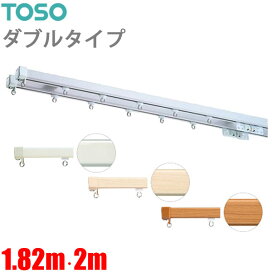 楽天市場】TOSO カーテンレール エリート用 部品 正面付け シングル 