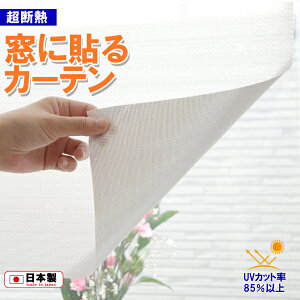 ɓ\J[e 46cm×90cm XeBbNJ[e ߂V[g ډB fMV[g V[g V[Ց A~ ՔM 悯 tB h GRt@C eco-fine ɂ~[[X 