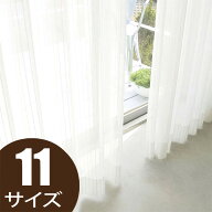 ミラーカーテン レースカーテン 11サイズ 夜も透けにくいミラー レース カーテン ミラー UVカット 遮熱 …
