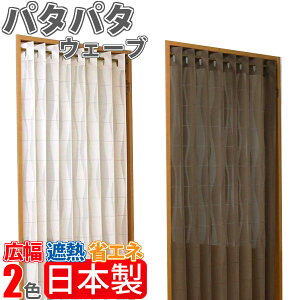 AR[fBIJ[e Ԏd؂J[e t[Jbg p^p^J[e KiJ[e 150cm Ch^Cv EF[u ȒP ȃGl ډBJ[e 150cm×250cm rOKi [ g[