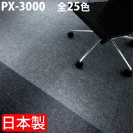 タイルカーペット スミノエ PX−3000 50×50 【防炎・制電】【PX3000】 50cm角 国産 タイル カーペット …