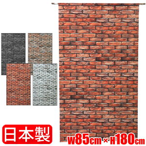 }`^yXg[ ̂ O  KyBRICK WALLz TCY 85cm 180cm