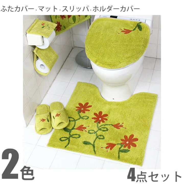 楽天市場】シビラ サトゥルノ ふたカバー トイレマット スリッパ 