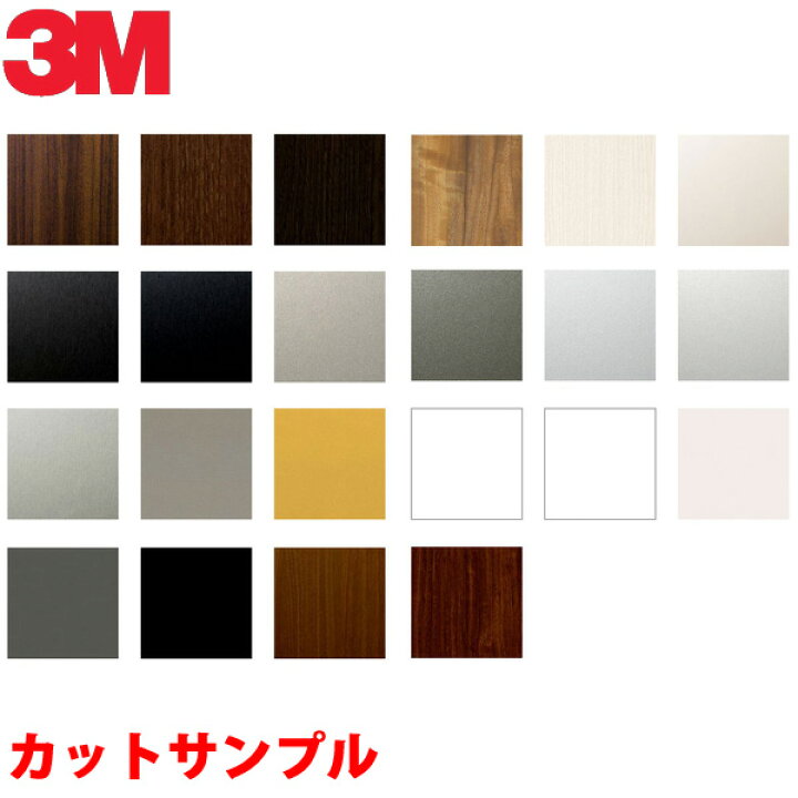楽天市場】ダイノックシート 3M(スリーエム) ダイノックフィルム 