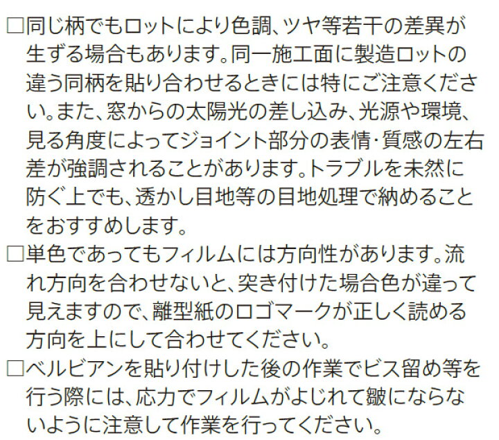 楽天市場 カッティング用シート ベルビアン 粘着フィルム 粘着シート K レザー調 10cm単位 タキロンシーアイ インテリアコンポ 楽天市場 カッティング用シート ベルビアン 粘着フィルム 粘着シート K レザー調 10cm単位 タキロンシーアイ インテリアコンポ