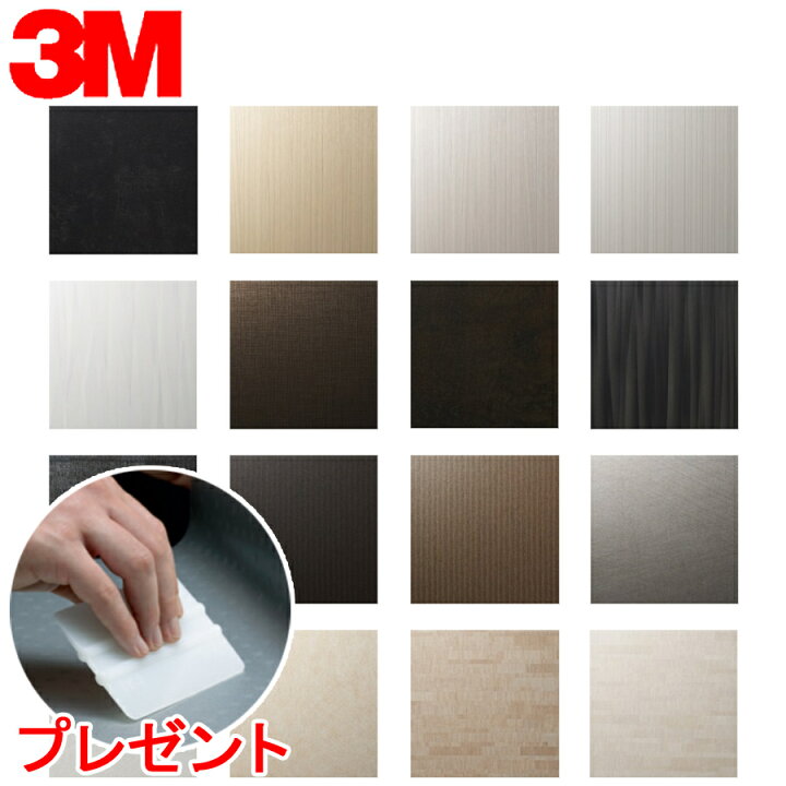 楽天市場】ダイノックシート 3M(スリーエム) ダイノックフィルム 