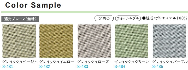 楽天市場】ロールスクリーン ニチベイ Sシリーズ 遮光タイプ オーダー 
