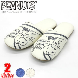 スヌーピー スリッパの人気商品 通販 価格比較 価格 Com