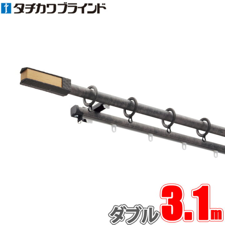 楽天市場】カーテンレール ガレア 3.1m フィニアルL ファンティア 