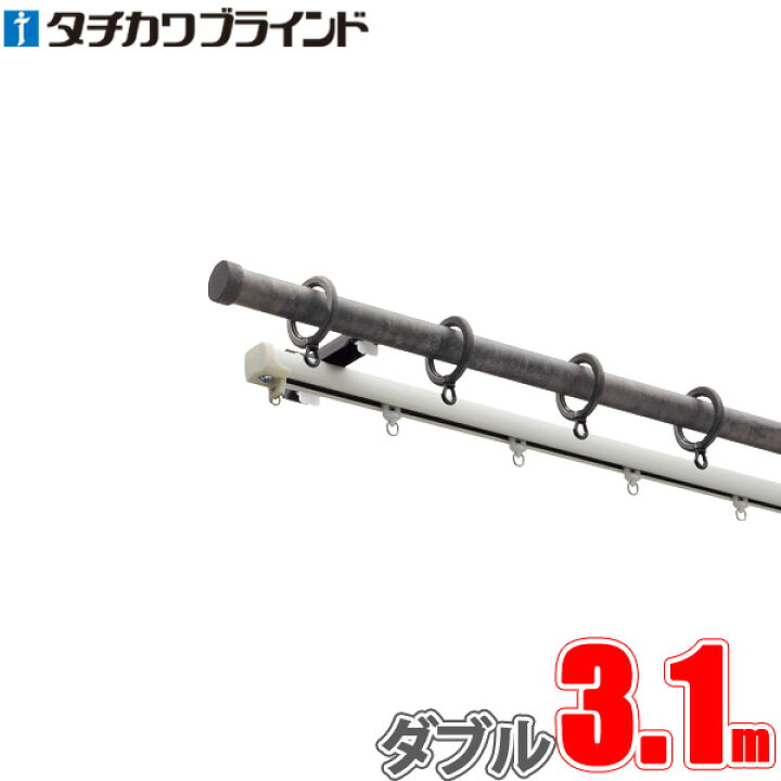 楽天市場】カーテンレール ガレア 3.1m フィニアルS ファンティア 
