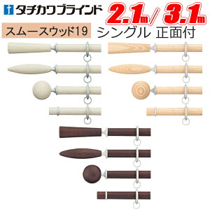 �^�`�J�� �J�[�e�����[�� �X���[�X�E�b�h19 �V���O�����ʕt���Z�b�g �y�v���[���t�B�j�A���z�y�t�B�j�A��A�z�y�t�B�j�A��B�z�y�t�B�j�A��C�z�y2.1m�z�y3.1m�z�y�^�`�J���u���C���h�z