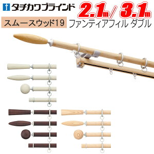 �^�`�J�� �J�[�e�����[�� �X���[�X�E�b�h19 �t�@���e�B�A�t�B�� �_�u�����ʕt���Z�b�g �y�v���[���t�B�j�A���z�y�t�B�j�A��A�z�y�t�B�j�A��B�z�y�t�B�j�A��C�z�y2.1m�z�y3.1m�z�y�^�`�J���u