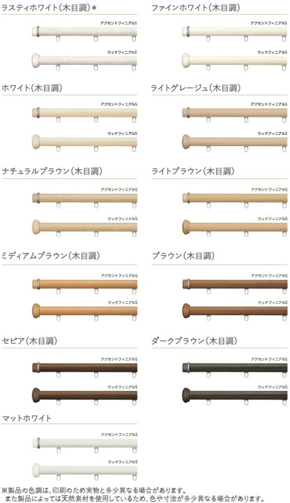 楽天市場】カーテンレール ビバーチェ、ファンティア 3.10m ダブル正面 
