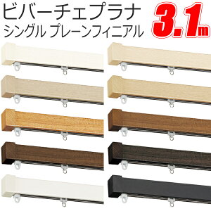 �^�`�J�� �J�[�e�����[�� �r�o�[�`�F�v���i �V���O�����ʕt���Z�b�g �v���[���t�B�j�A�� 3.1m �y�^�`�J���J�[�e�����[���z �����J�[�e�����[��