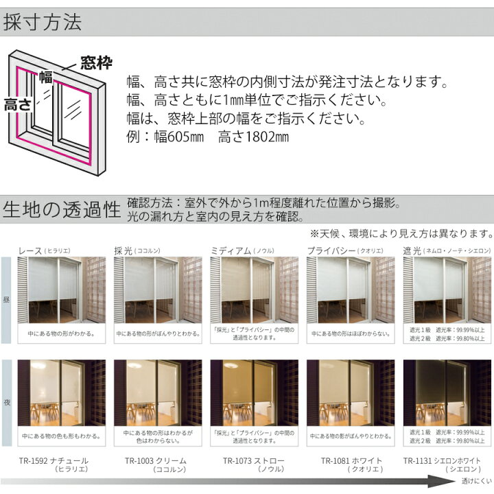 楽天市場】防臭 ロールスクリーン つっぱり テンション 立川機工 