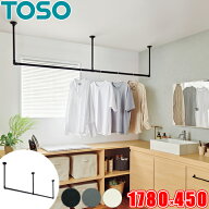 ハンギングバー TOSO H-1 天井付 Cタイプセット W1780mm×H450mm （幅178cm×高さ45cm） トーソー アイア…