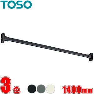 nMOo[ TOSO H-1 ǖʕt I^CvZbg W1400mm i140cmj g[\[ ACAo[ o[ ɓK fBXvCo[ { h[o[