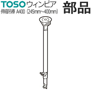 �J�[�e�����[�� TOSO �E�B���s�A ���i �L�k�ݖ_ A400 �i245mm�`400mm�j