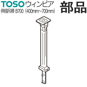 �J�[�e�����[�� TOSO �E�B���s�A ���i �L�k�ݖ_ B700 �i400mm�`700mm�j