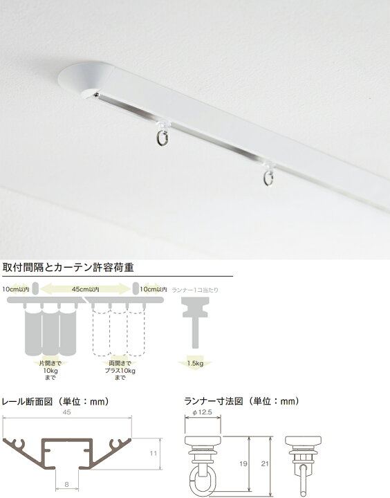 楽天市場】カーテンレール シエロクラウド シングル 天井付けセット 