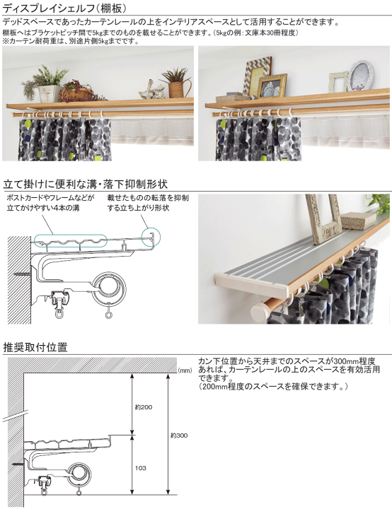 楽天市場】カーテンレール トーソー ヴィンクスシェルフ 楽天市場】カーテンレール トーソー ヴィンクスシェルフ