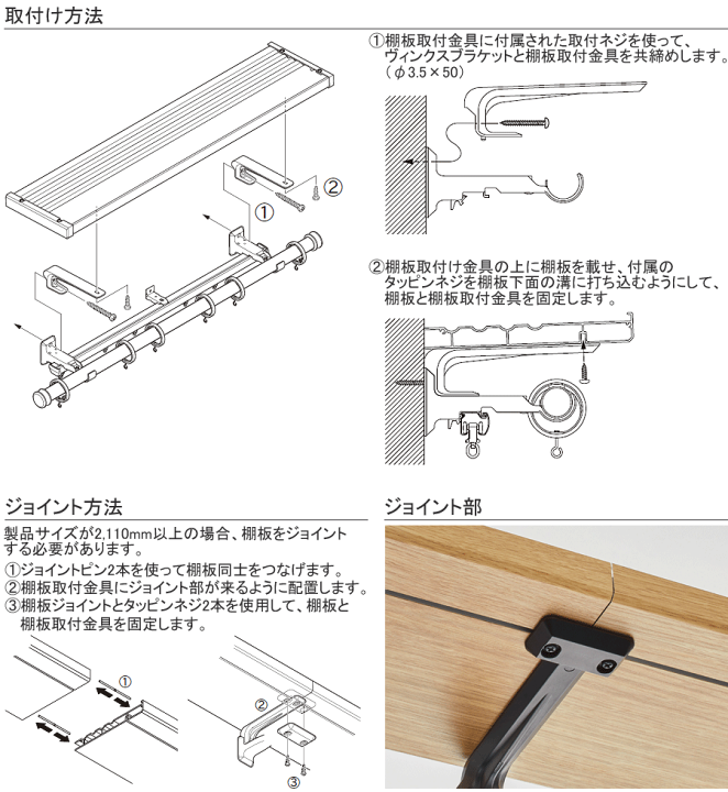 楽天市場】カーテンレール トーソー ヴィンクスシェルフ 楽天市場】カーテンレール トーソー ヴィンクスシェルフ