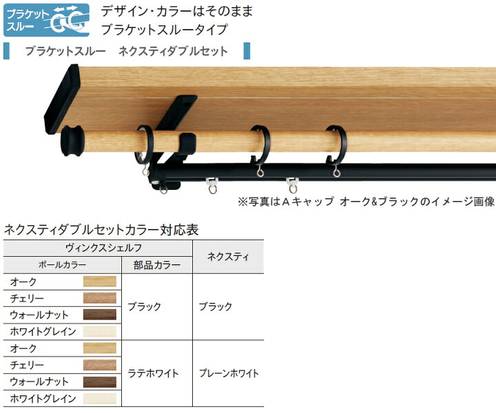 楽天市場】カーテンレール トーソー ヴィンクスシェルフ ブラケット 
