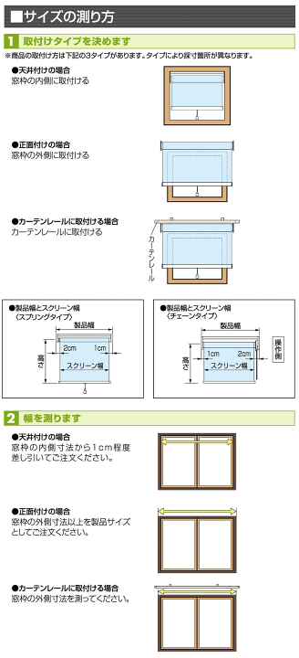 楽天市場】ロールスクリーン トーソー ラビータ オーダーサイズ