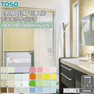 TOSO �u���C���h �x�l�A��15 �Z�p���[�g�^�C�v �����|�[���� �g�[�\�[ �X���b�g��15mm ��201�`220cm×��11�`30cm