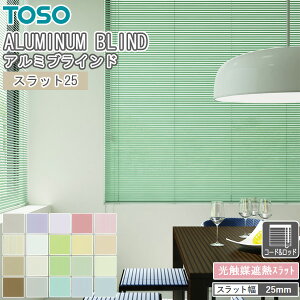 TOSO �u���C���h �X���b�g25 �R�[�h�����b�h�� �g�[�\�[ �X���b�g��25mm ���G�}�ՔM ��261�`280cm×��11�`80cm